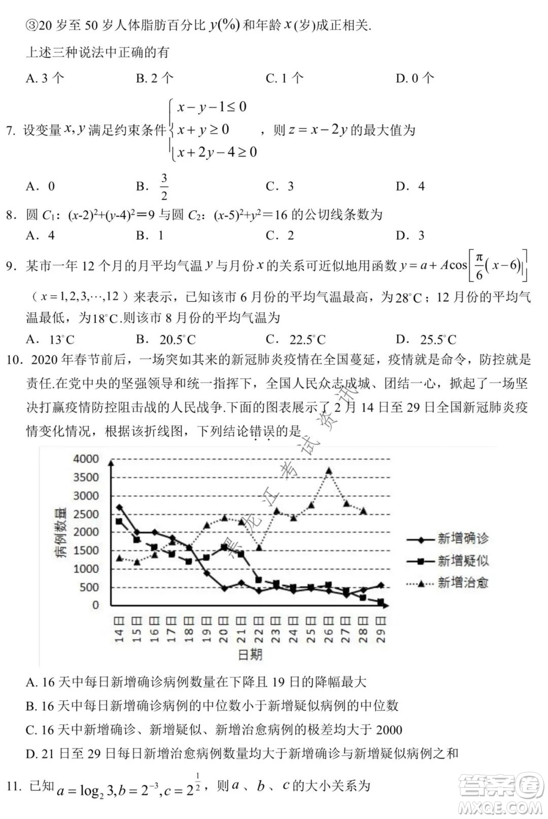 銀川一中2022屆高三年級(jí)第四次月考文科數(shù)學(xué)試題及答案