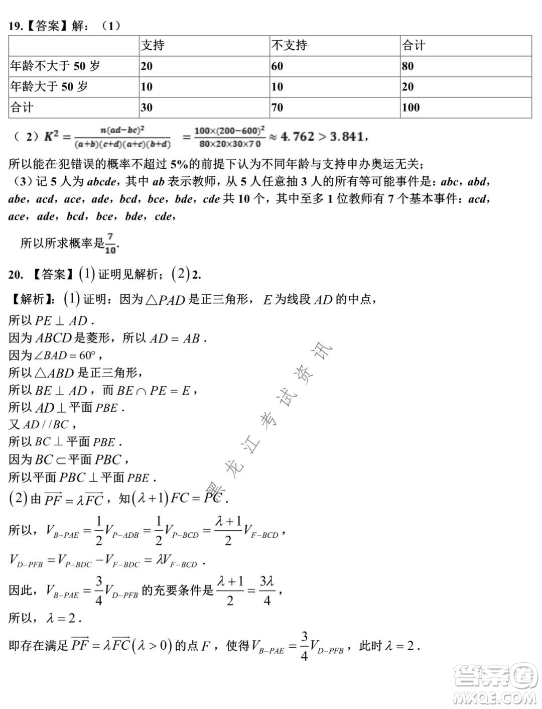 銀川一中2022屆高三年級(jí)第四次月考文科數(shù)學(xué)試題及答案