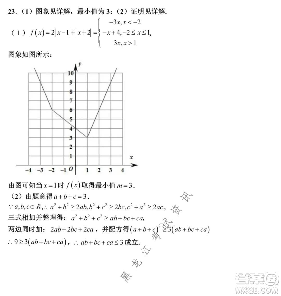 銀川一中2022屆高三年級(jí)第四次月考文科數(shù)學(xué)試題及答案