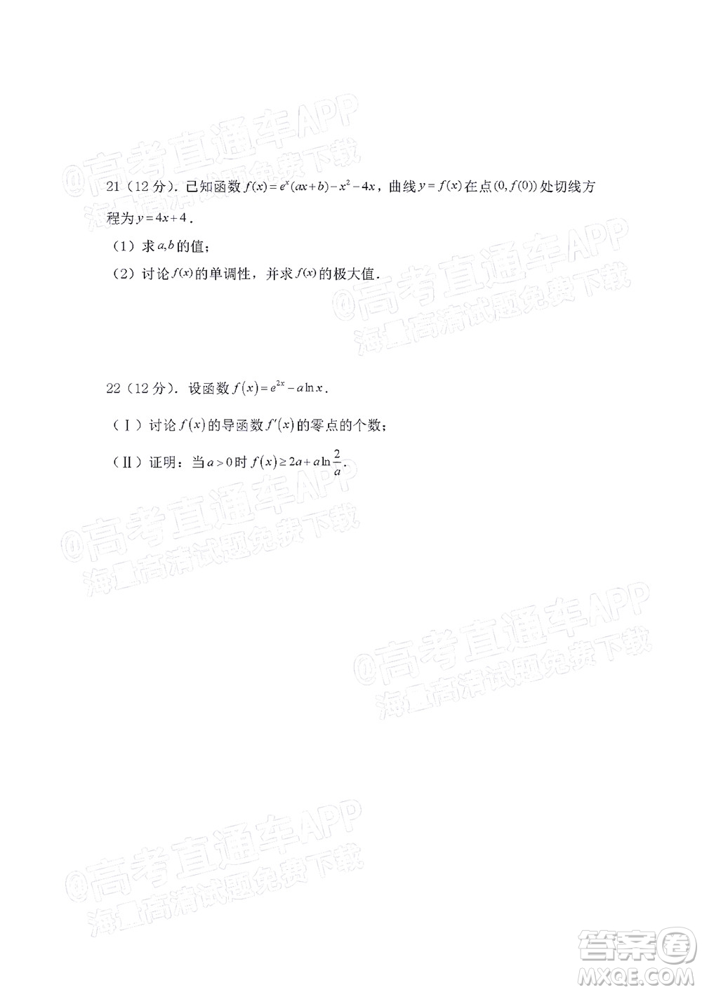 江西省九校2022屆高三上學(xué)期期中聯(lián)考文科數(shù)學(xué)試題及答案