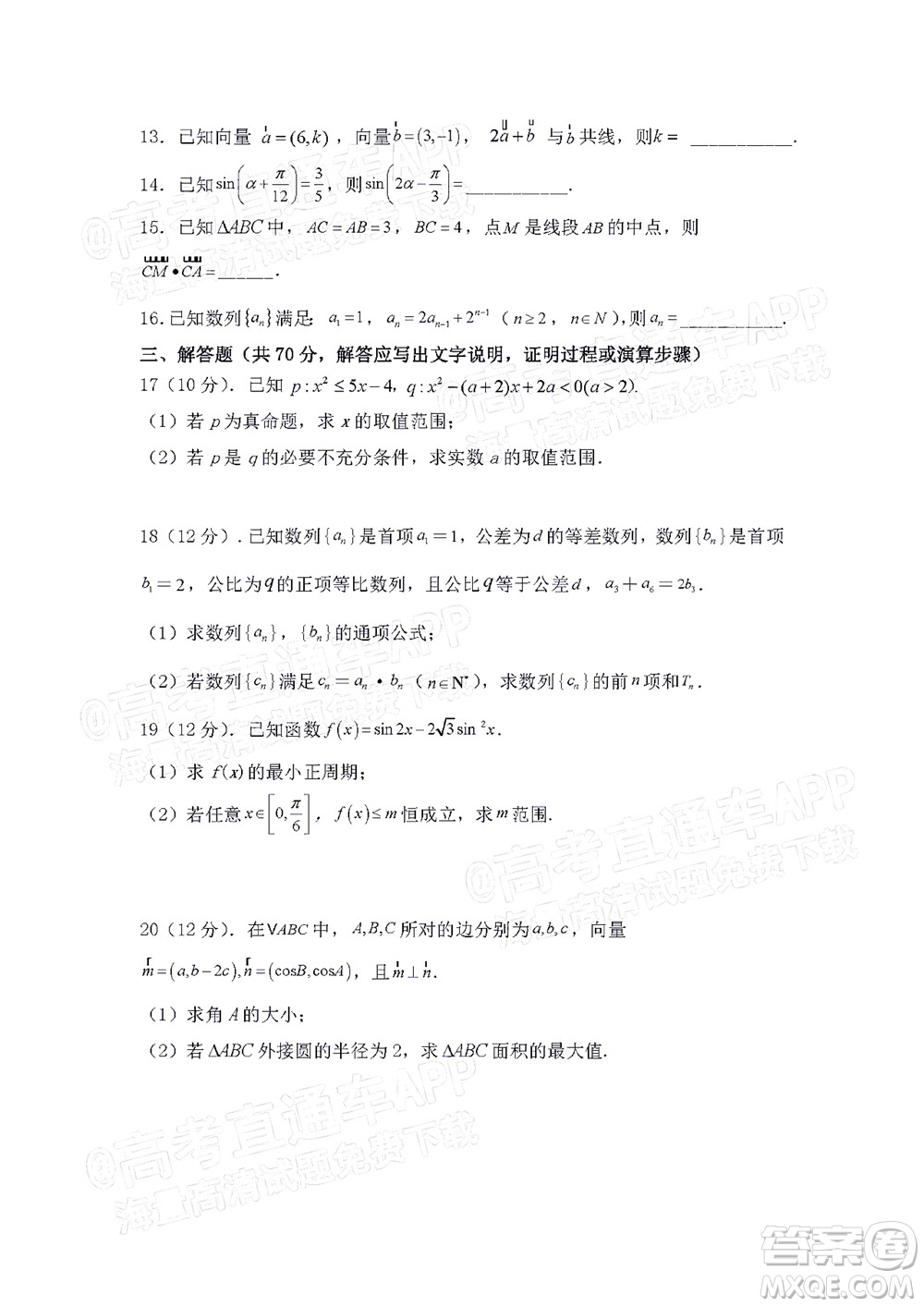 江西省九校2022屆高三上學(xué)期期中聯(lián)考文科數(shù)學(xué)試題及答案