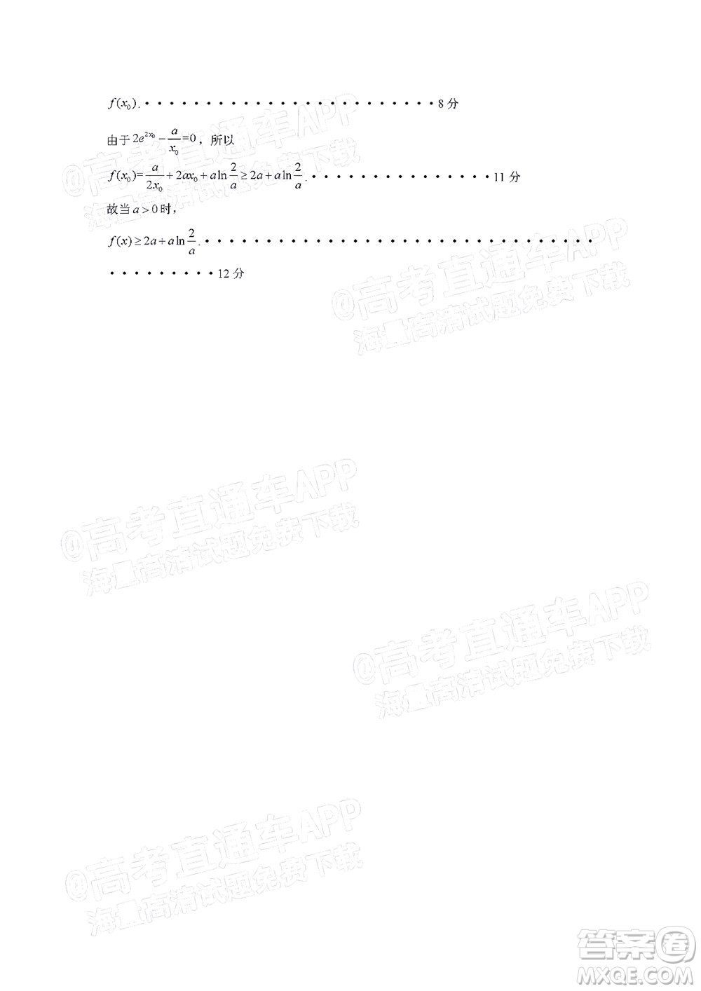 江西省九校2022屆高三上學(xué)期期中聯(lián)考文科數(shù)學(xué)試題及答案