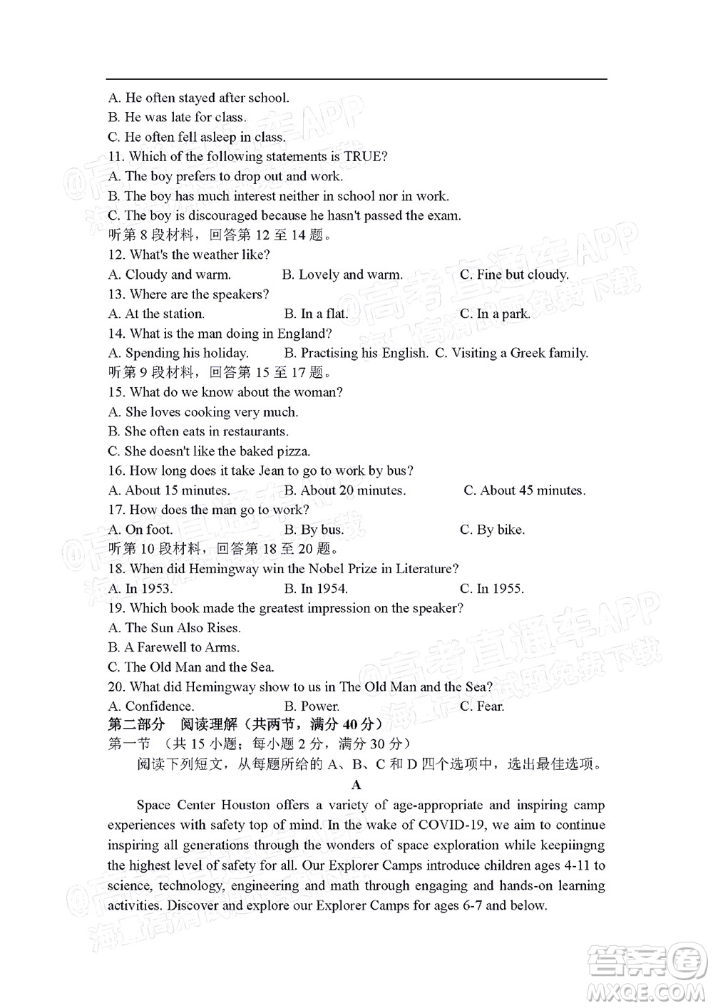 江西省九校2022屆高三上學(xué)期期中聯(lián)考英語(yǔ)試題及答案