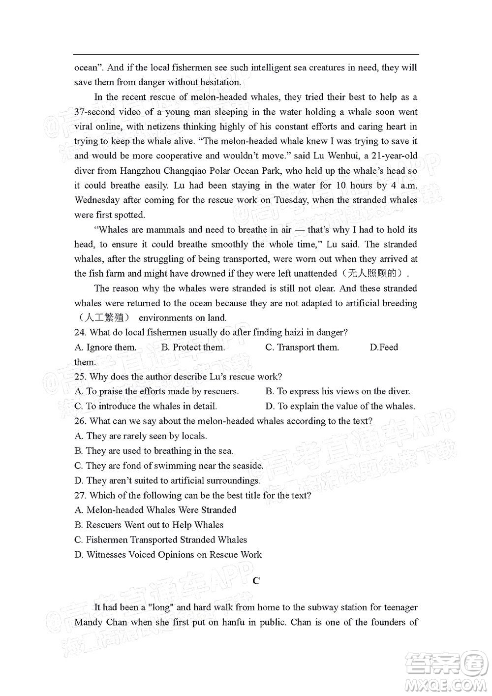 江西省九校2022屆高三上學(xué)期期中聯(lián)考英語(yǔ)試題及答案