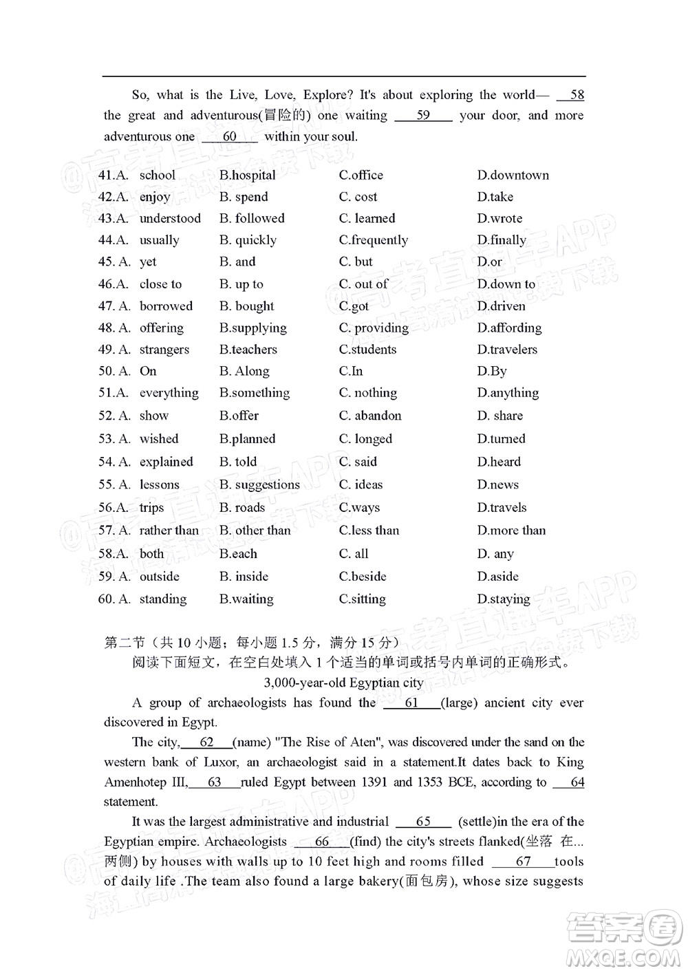 江西省九校2022屆高三上學(xué)期期中聯(lián)考英語(yǔ)試題及答案