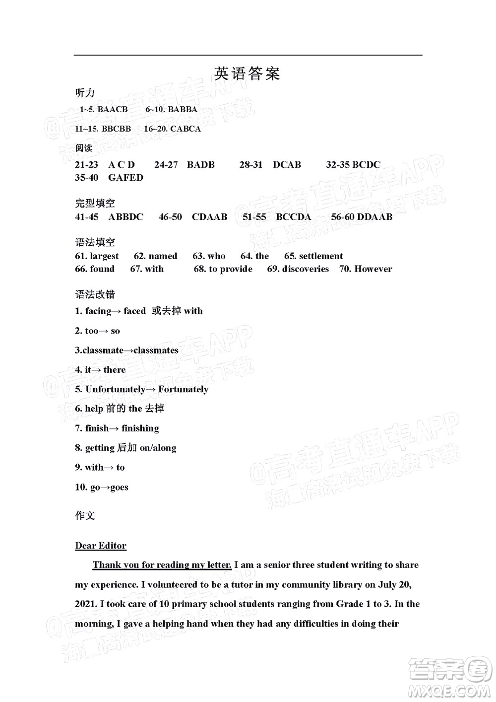 江西省九校2022屆高三上學(xué)期期中聯(lián)考英語(yǔ)試題及答案
