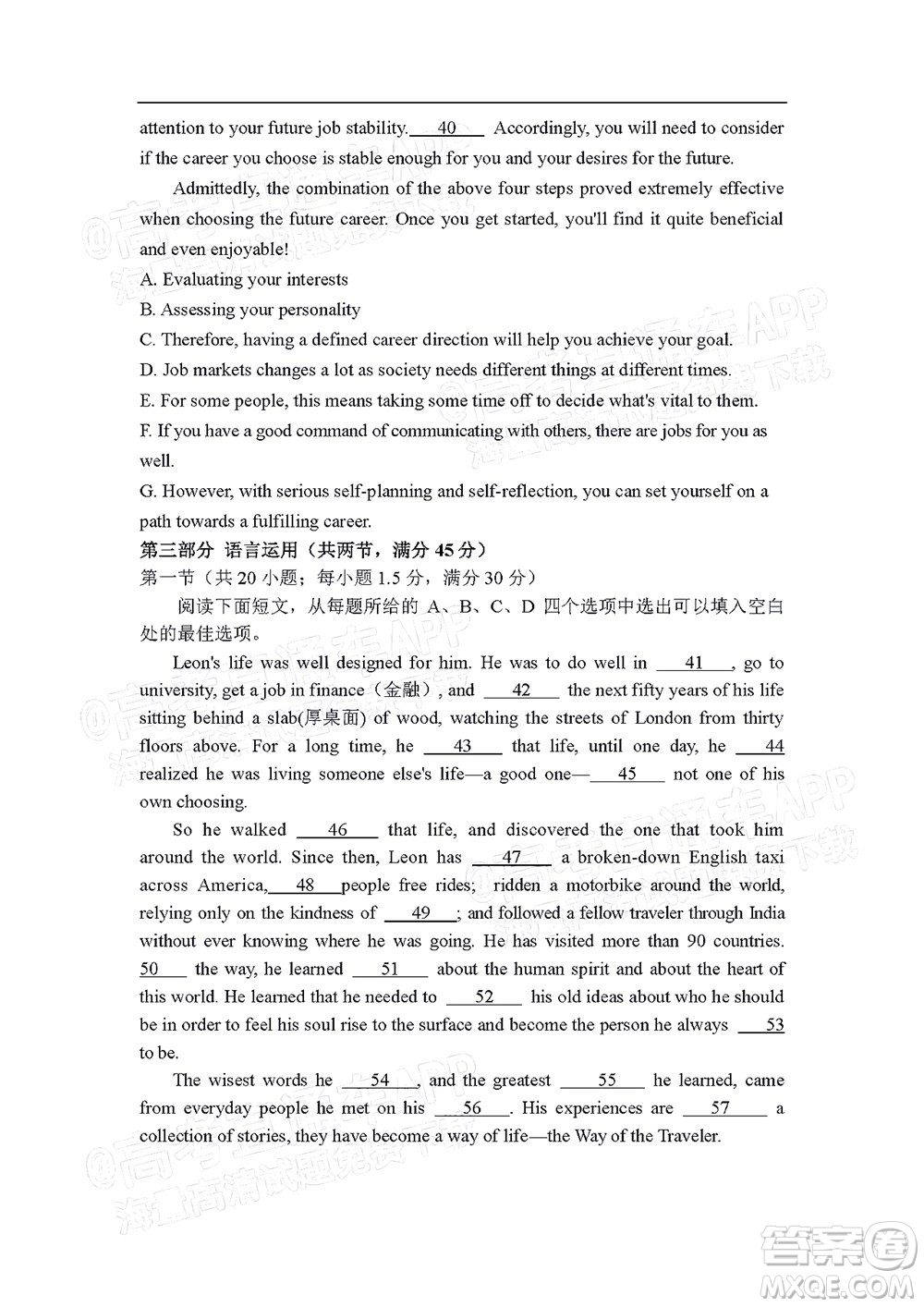 江西省九校2022屆高三上學(xué)期期中聯(lián)考英語(yǔ)試題及答案