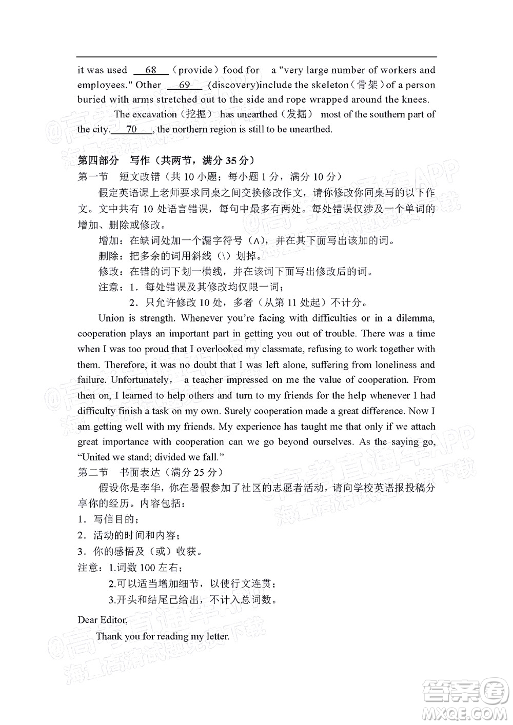 江西省九校2022屆高三上學(xué)期期中聯(lián)考英語(yǔ)試題及答案