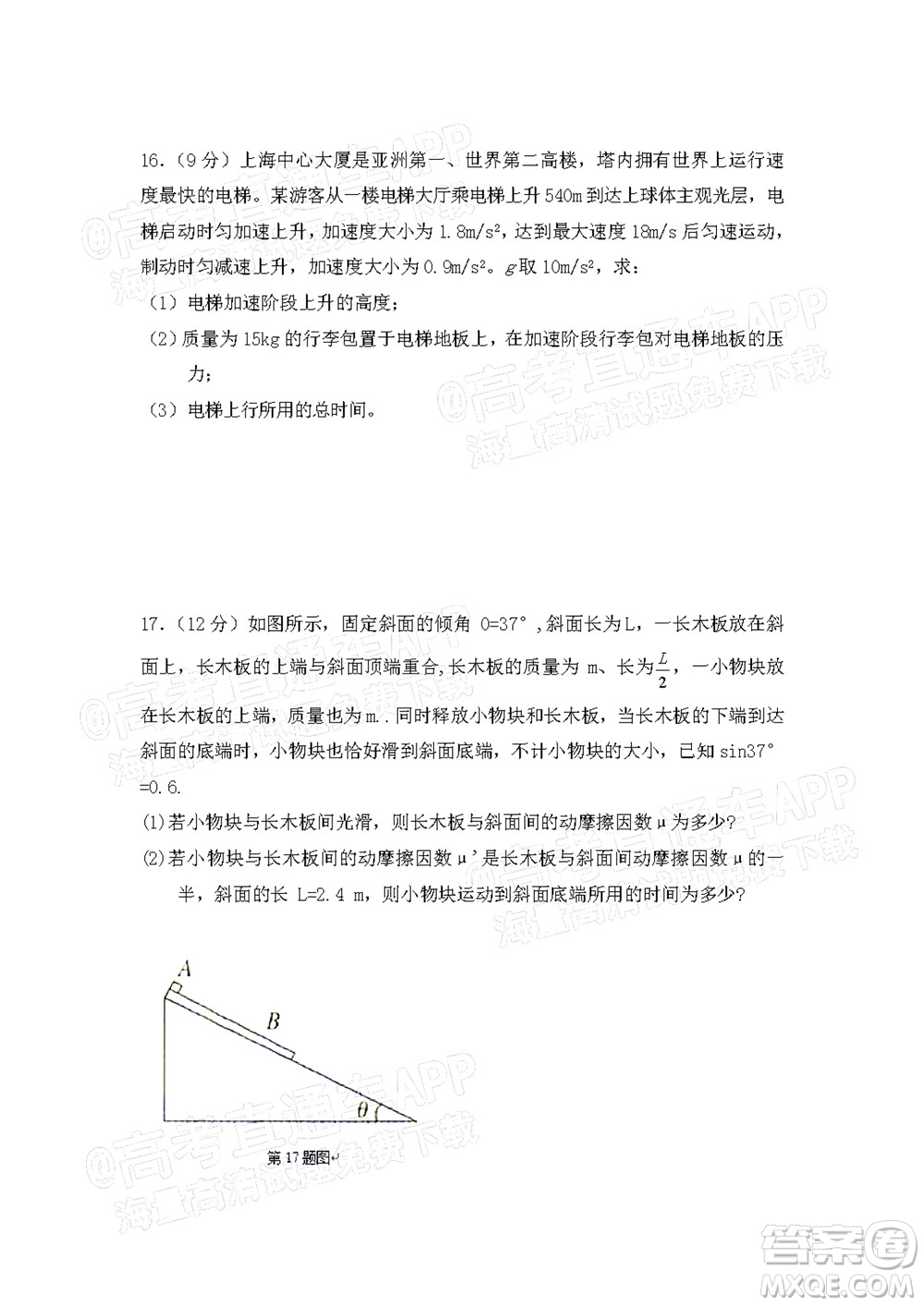 江西省九校2022屆高三上學期期中聯(lián)考物理試題及答案
