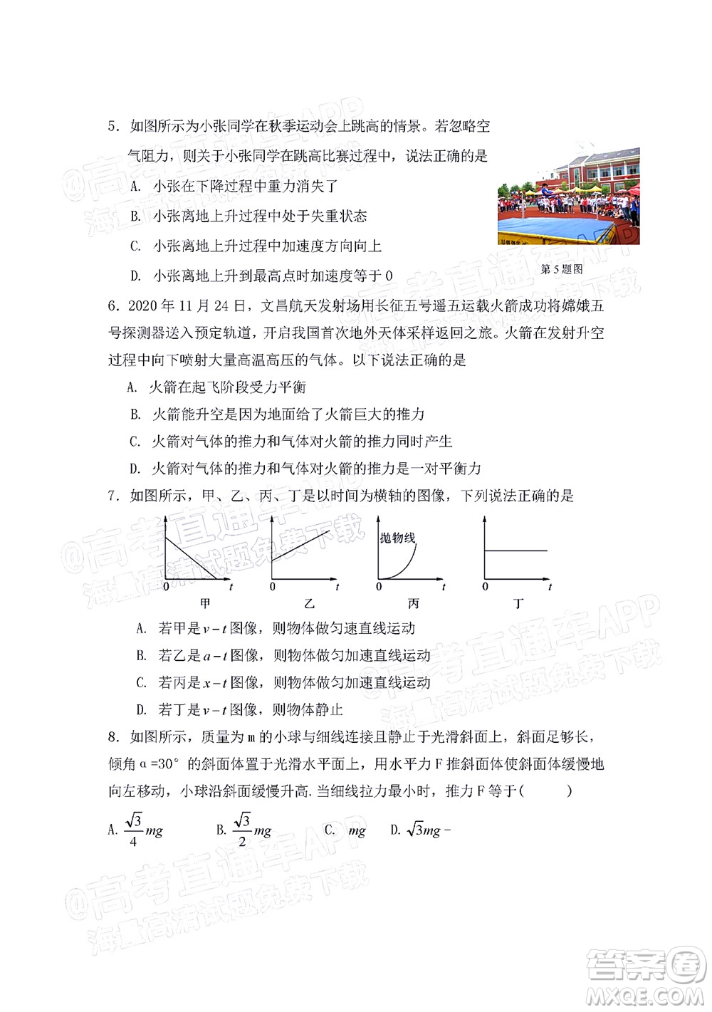 江西省九校2022屆高三上學期期中聯(lián)考物理試題及答案