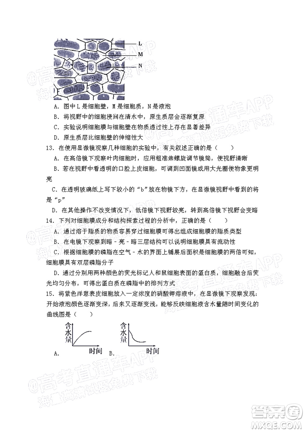江西省九校2022屆高三上學期期中聯(lián)考生物試題及答案