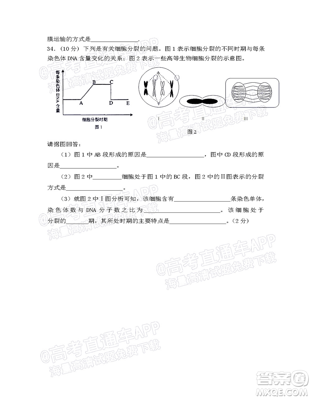 江西省九校2022屆高三上學期期中聯(lián)考生物試題及答案