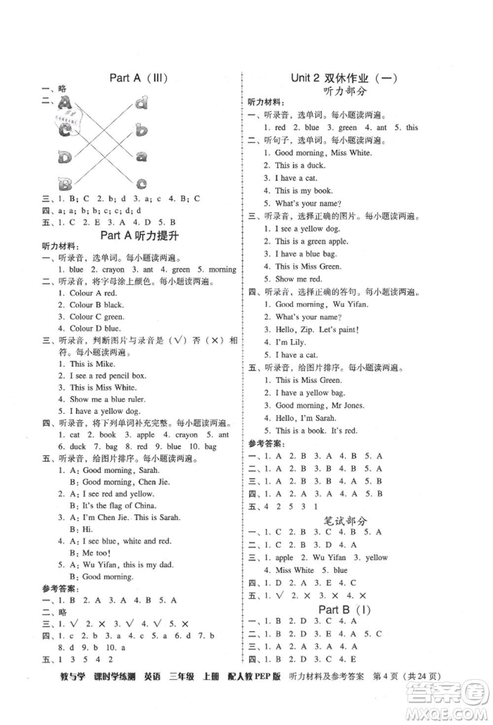 安徽人民出版社2021華翰文化教與學(xué)課時學(xué)練測三年級英語上冊人教版參考答案