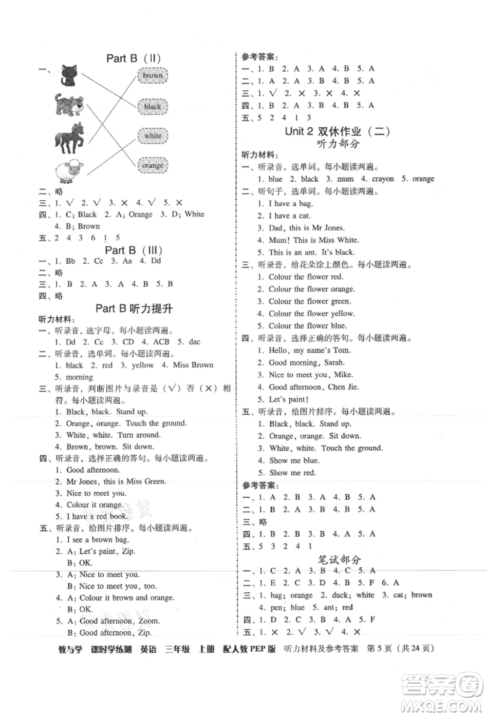 安徽人民出版社2021華翰文化教與學(xué)課時學(xué)練測三年級英語上冊人教版參考答案