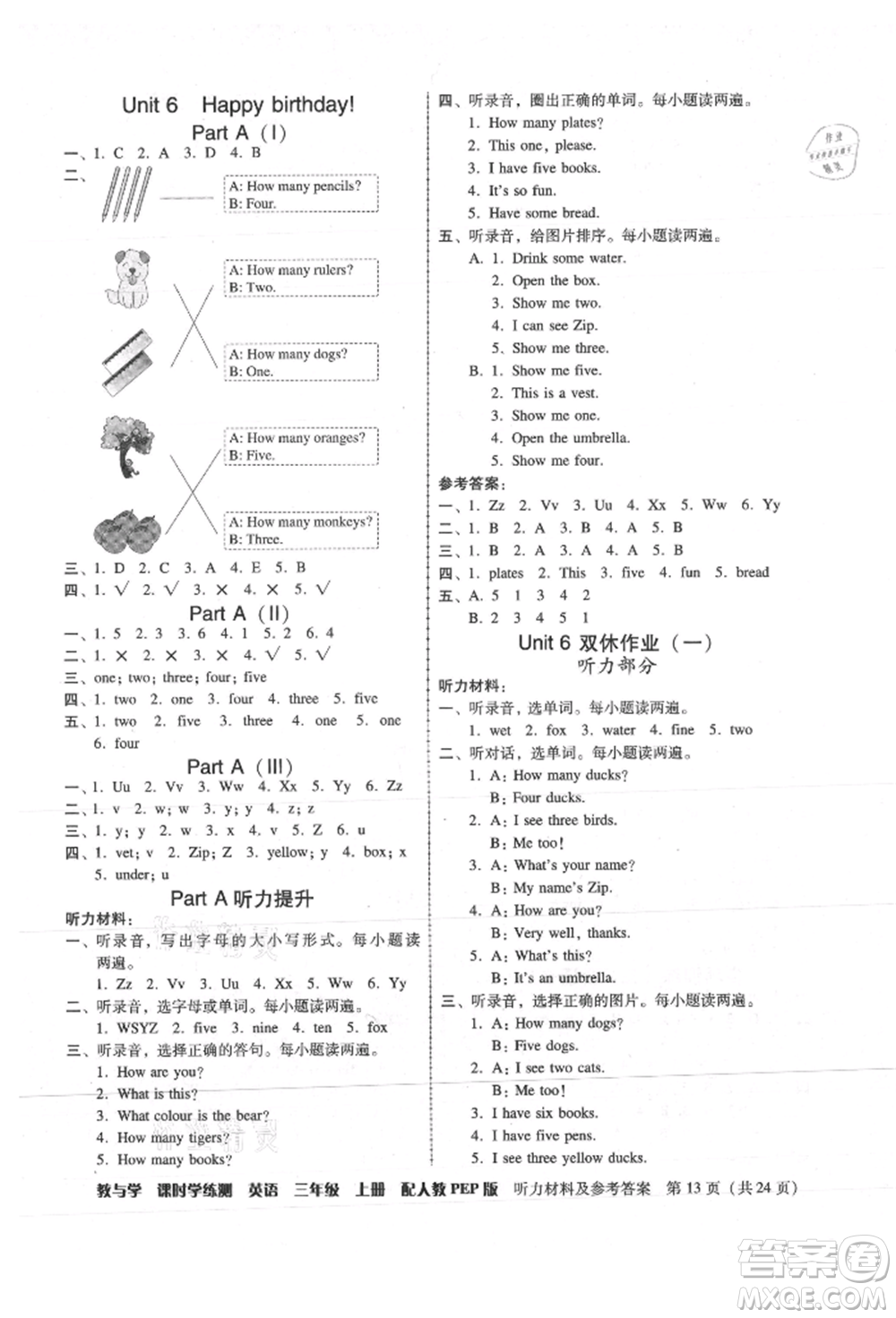 安徽人民出版社2021華翰文化教與學(xué)課時學(xué)練測三年級英語上冊人教版參考答案
