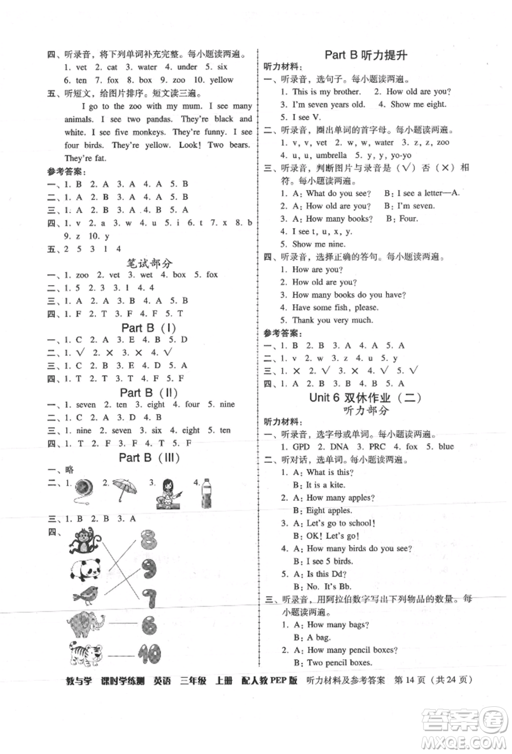 安徽人民出版社2021華翰文化教與學(xué)課時學(xué)練測三年級英語上冊人教版參考答案