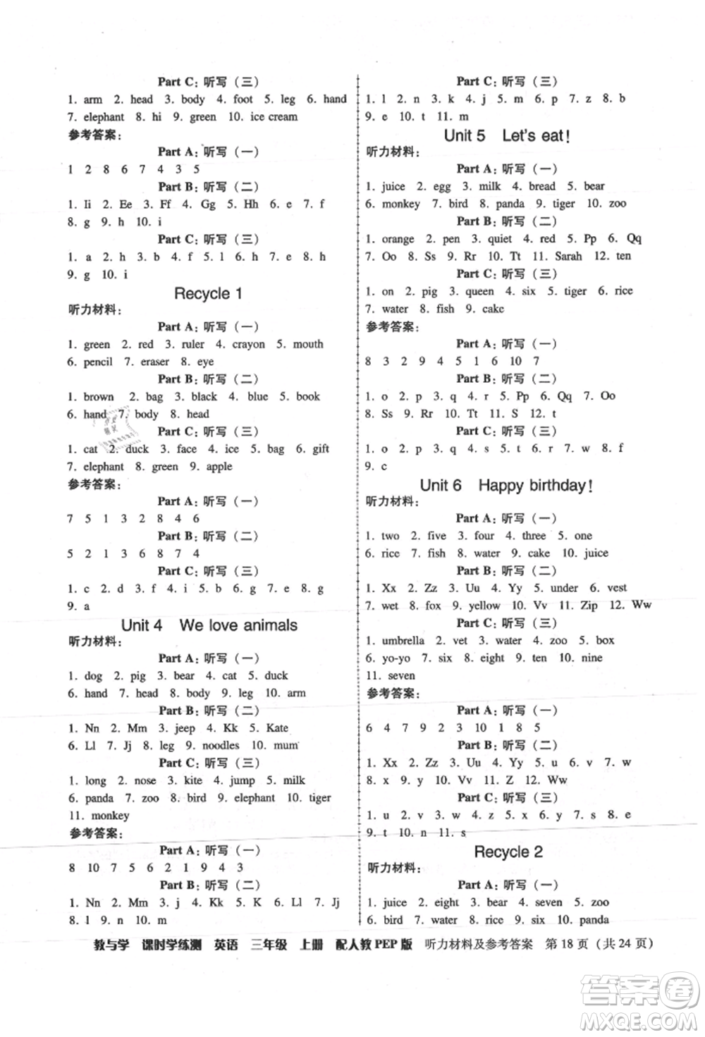安徽人民出版社2021華翰文化教與學(xué)課時學(xué)練測三年級英語上冊人教版參考答案