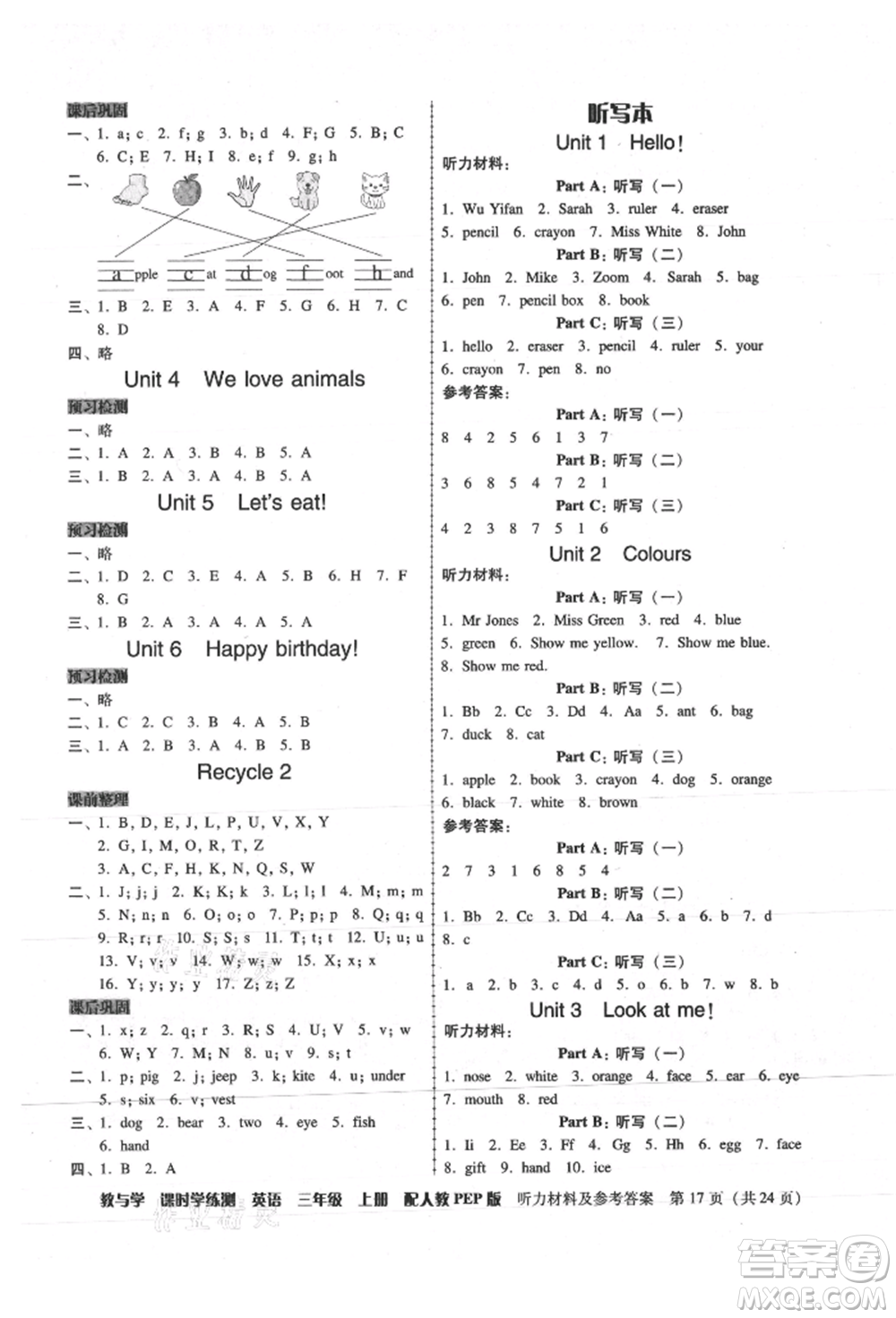 安徽人民出版社2021華翰文化教與學(xué)課時學(xué)練測三年級英語上冊人教版參考答案