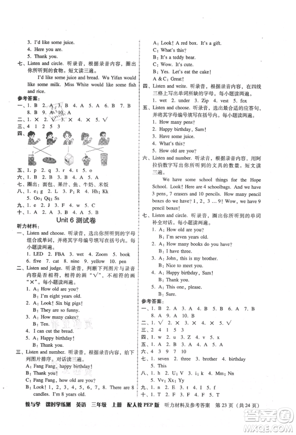 安徽人民出版社2021華翰文化教與學(xué)課時學(xué)練測三年級英語上冊人教版參考答案