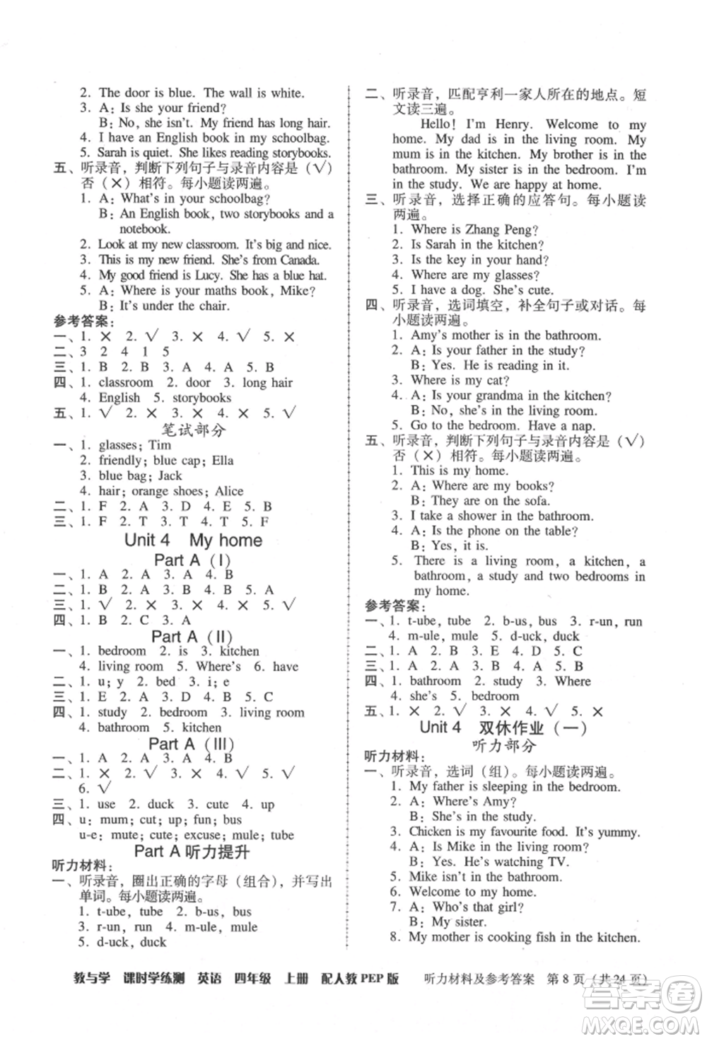 安徽人民出版社2021華翰文化教與學(xué)課時學(xué)練測四年級英語上冊人教版參考答案