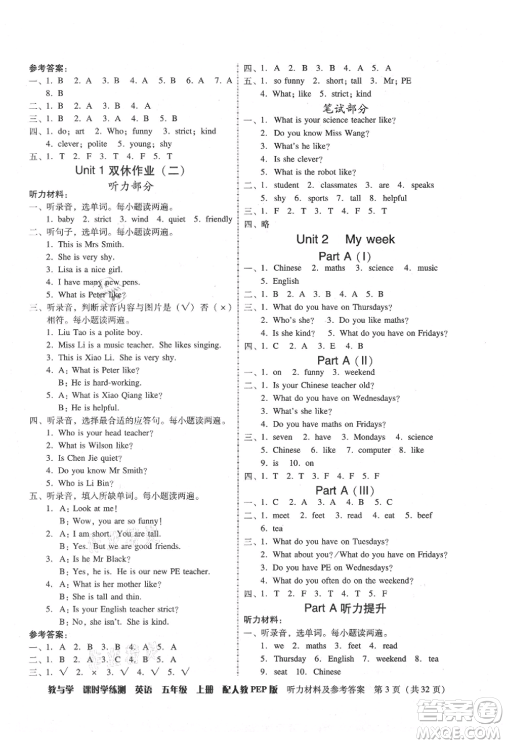 安徽人民出版社2021華翰文化教與學(xué)課時(shí)學(xué)練測(cè)五年級(jí)英語上冊(cè)人教版參考答案