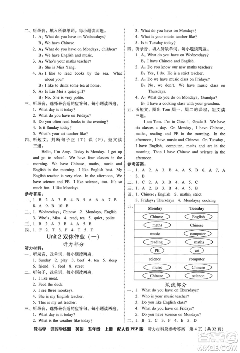 安徽人民出版社2021華翰文化教與學(xué)課時(shí)學(xué)練測(cè)五年級(jí)英語上冊(cè)人教版參考答案