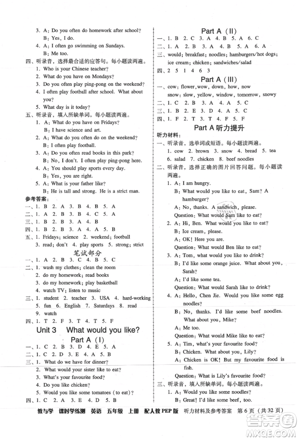 安徽人民出版社2021華翰文化教與學(xué)課時(shí)學(xué)練測(cè)五年級(jí)英語上冊(cè)人教版參考答案