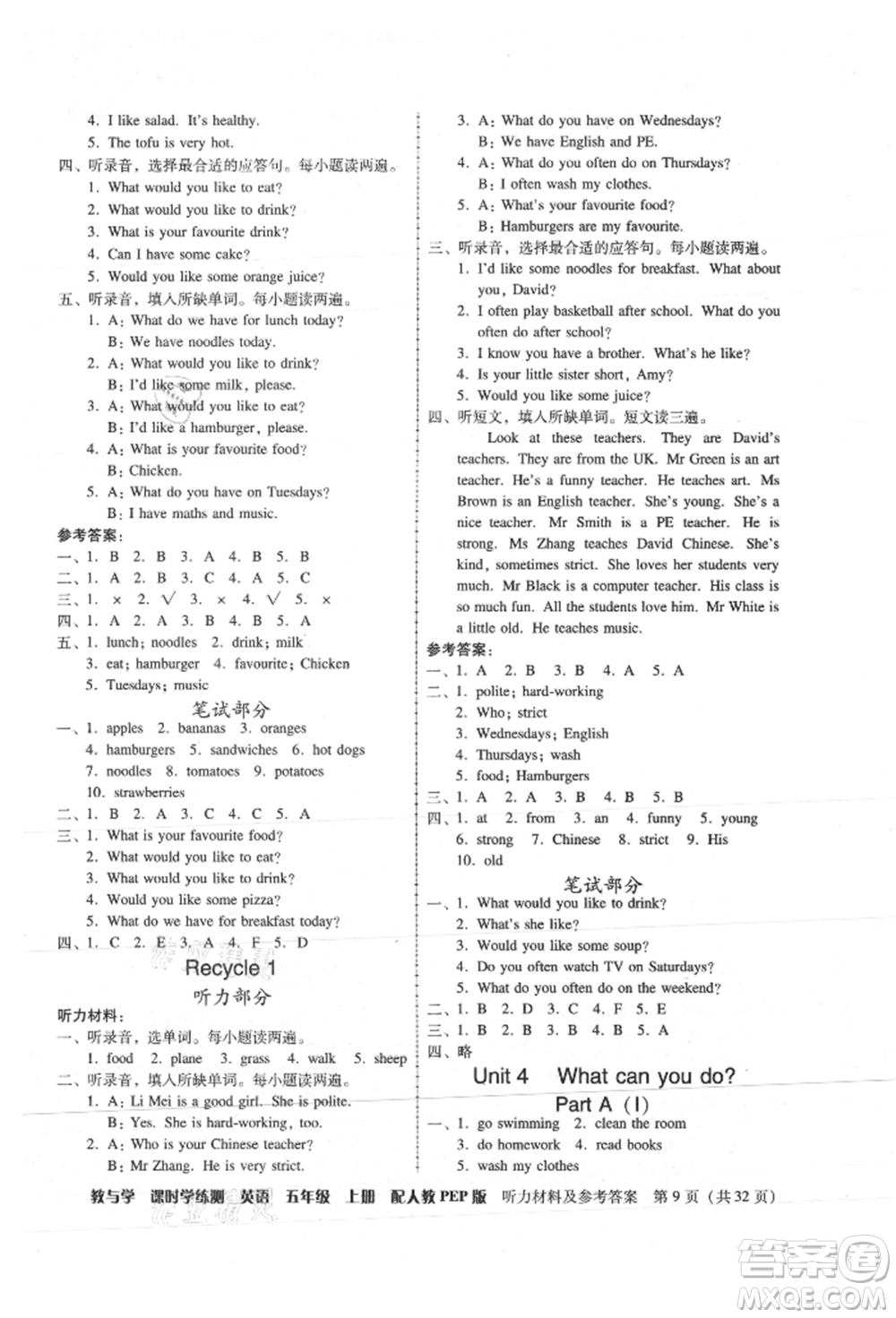 安徽人民出版社2021華翰文化教與學(xué)課時(shí)學(xué)練測(cè)五年級(jí)英語上冊(cè)人教版參考答案