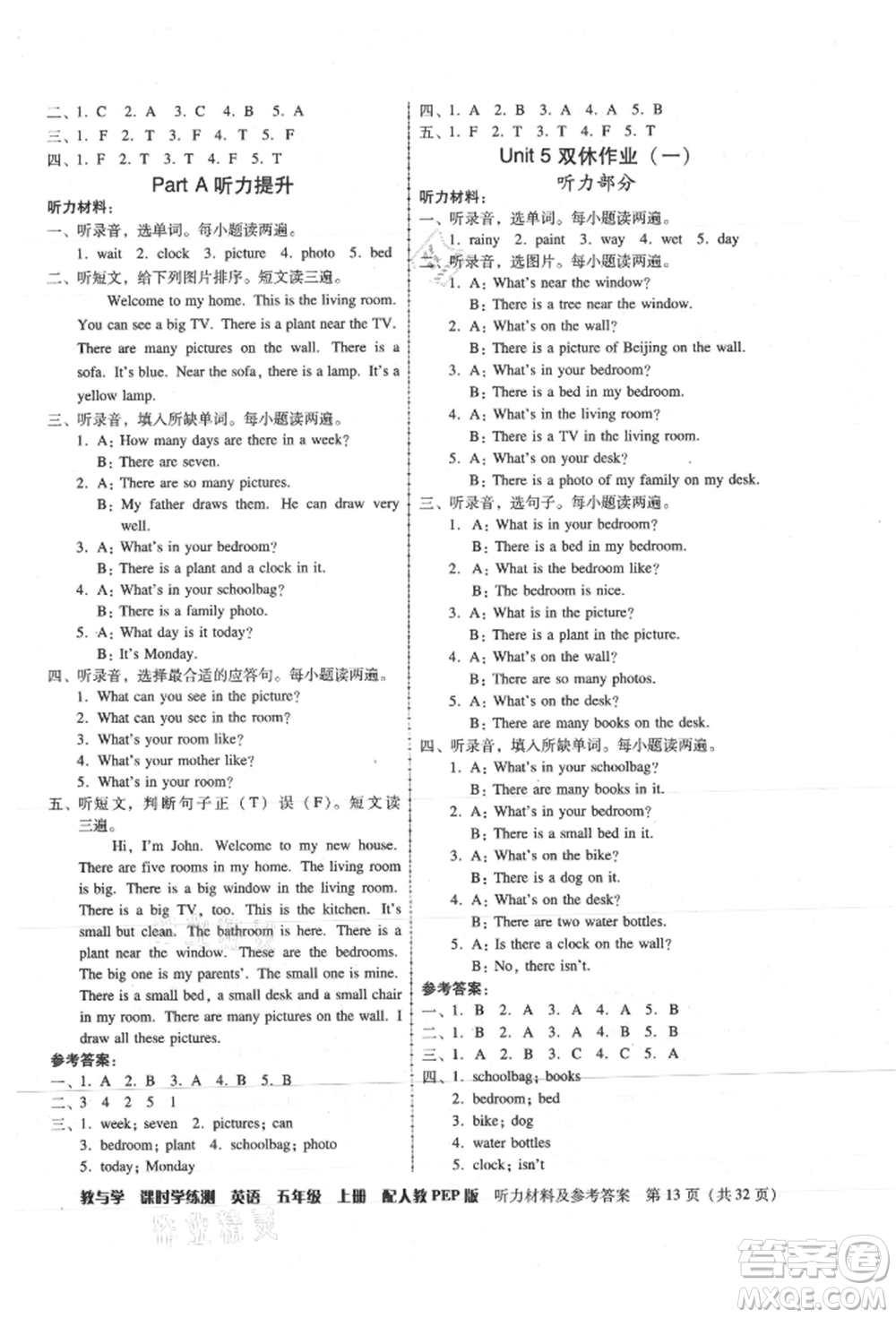 安徽人民出版社2021華翰文化教與學(xué)課時(shí)學(xué)練測(cè)五年級(jí)英語上冊(cè)人教版參考答案