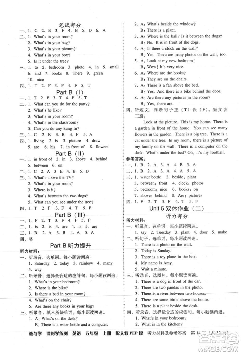 安徽人民出版社2021華翰文化教與學(xué)課時(shí)學(xué)練測(cè)五年級(jí)英語上冊(cè)人教版參考答案
