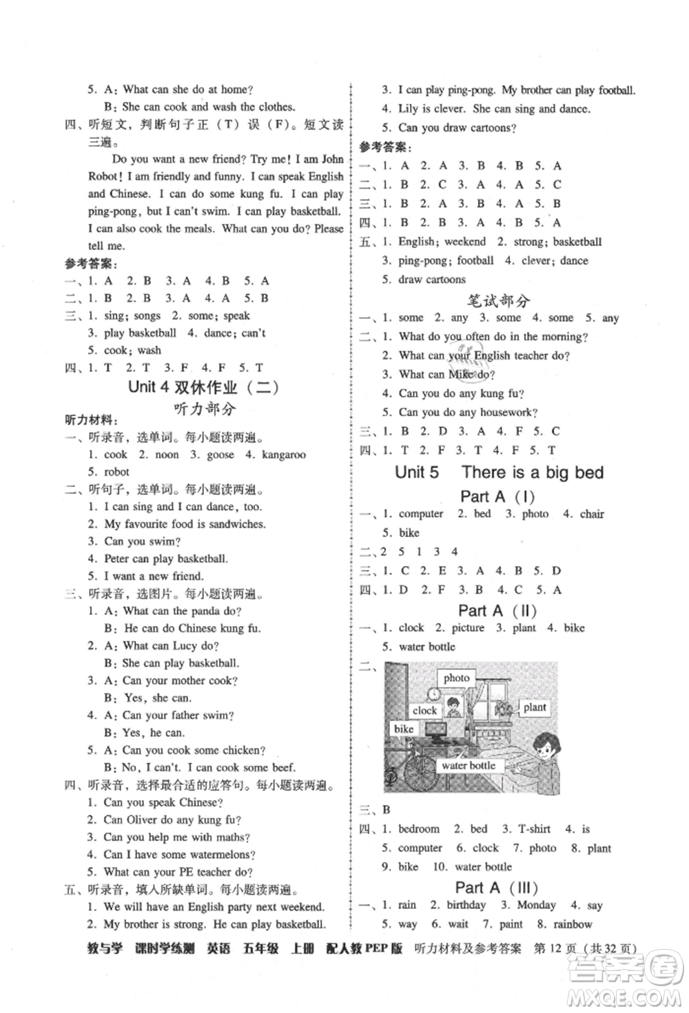 安徽人民出版社2021華翰文化教與學(xué)課時(shí)學(xué)練測(cè)五年級(jí)英語上冊(cè)人教版參考答案