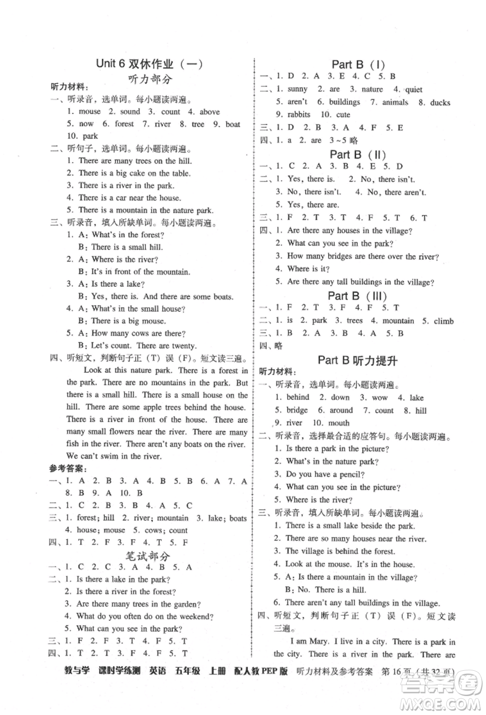安徽人民出版社2021華翰文化教與學(xué)課時(shí)學(xué)練測(cè)五年級(jí)英語上冊(cè)人教版參考答案