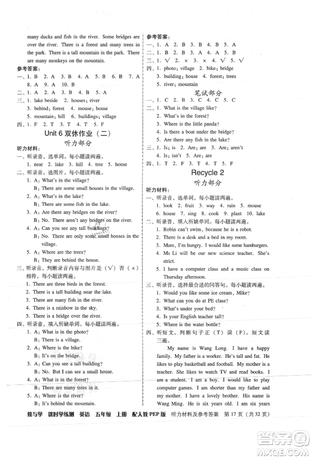 安徽人民出版社2021華翰文化教與學(xué)課時(shí)學(xué)練測(cè)五年級(jí)英語上冊(cè)人教版參考答案