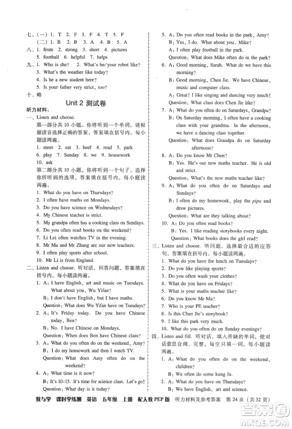 安徽人民出版社2021華翰文化教與學(xué)課時(shí)學(xué)練測(cè)五年級(jí)英語上冊(cè)人教版參考答案
