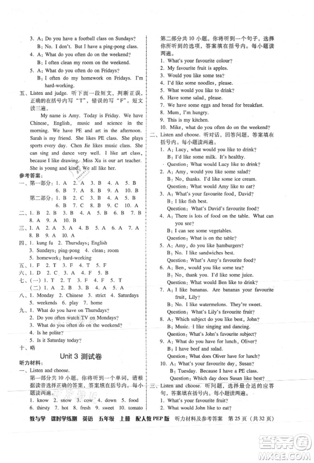 安徽人民出版社2021華翰文化教與學(xué)課時(shí)學(xué)練測(cè)五年級(jí)英語上冊(cè)人教版參考答案