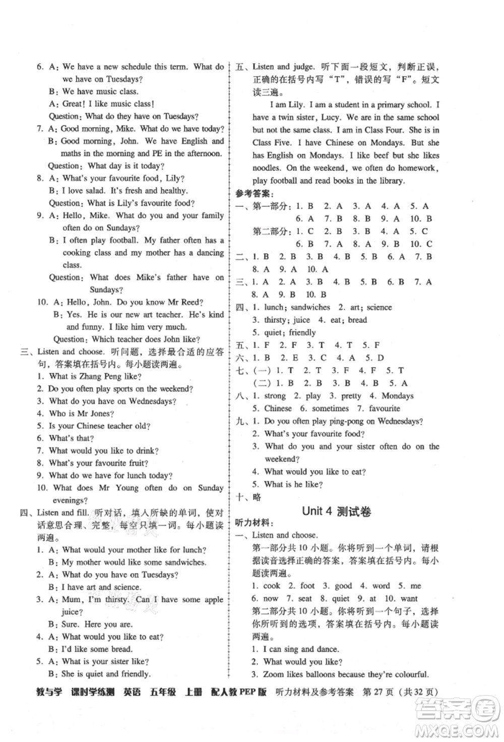 安徽人民出版社2021華翰文化教與學(xué)課時(shí)學(xué)練測(cè)五年級(jí)英語上冊(cè)人教版參考答案