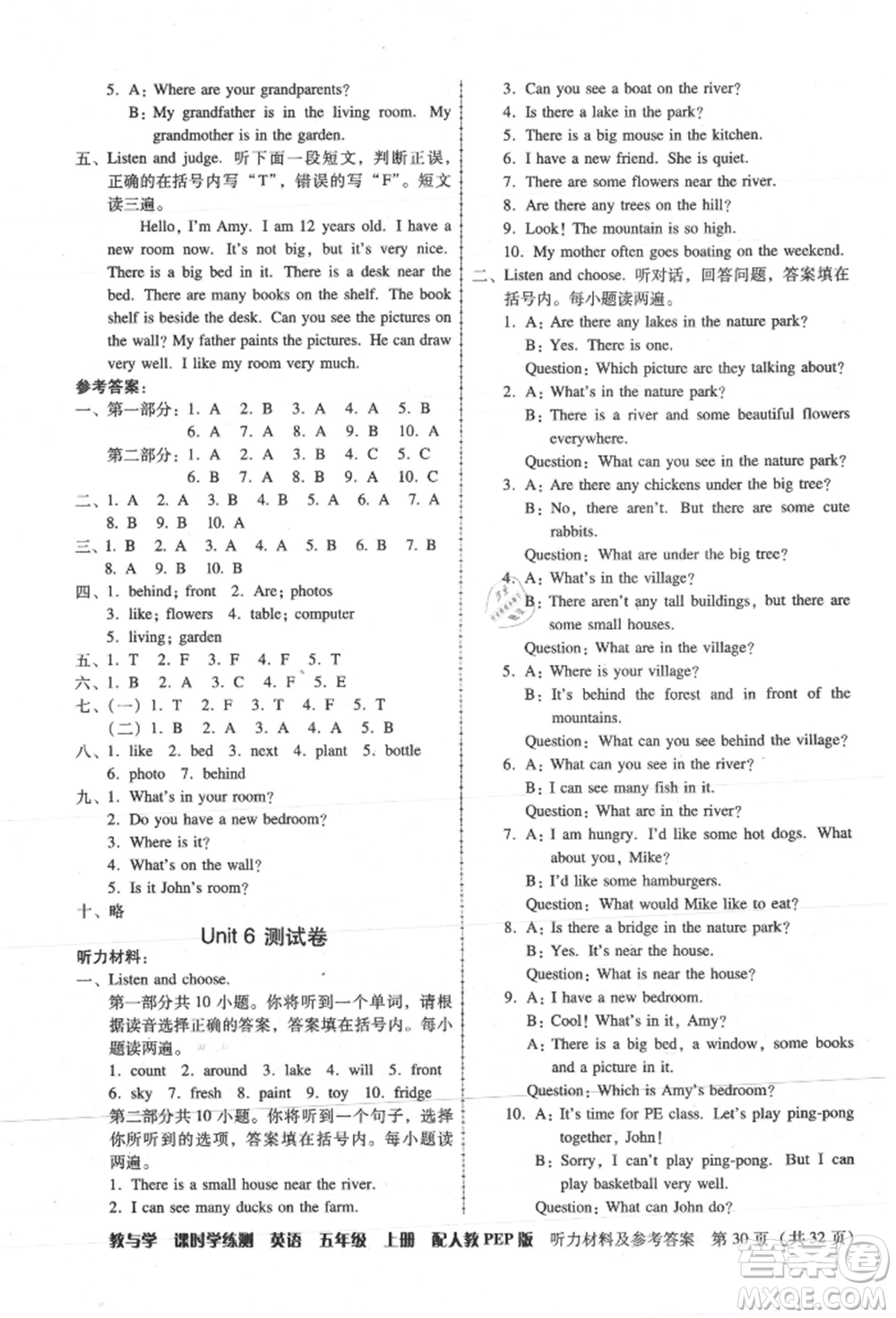 安徽人民出版社2021華翰文化教與學(xué)課時(shí)學(xué)練測(cè)五年級(jí)英語上冊(cè)人教版參考答案
