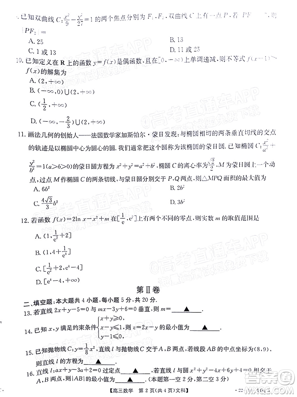 2022屆江西金太陽(yáng)高三12月聯(lián)考文科數(shù)學(xué)試題及答案