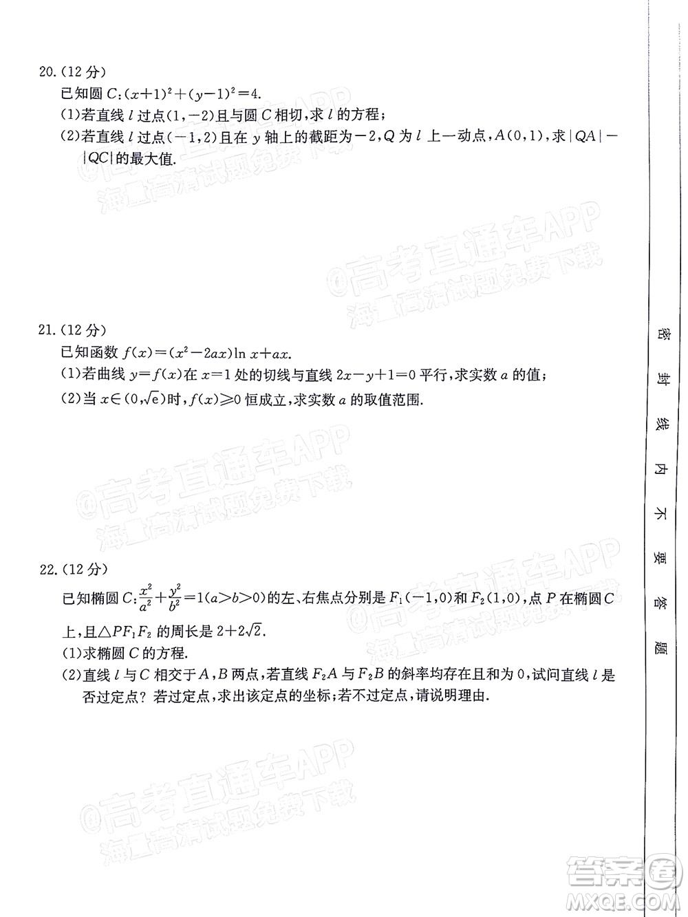 2022屆江西金太陽(yáng)高三12月聯(lián)考文科數(shù)學(xué)試題及答案