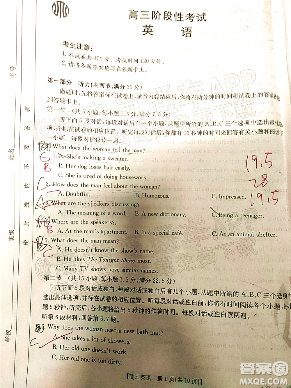 2022屆江西金太陽(yáng)高三12月聯(lián)考英語(yǔ)試題及答案
