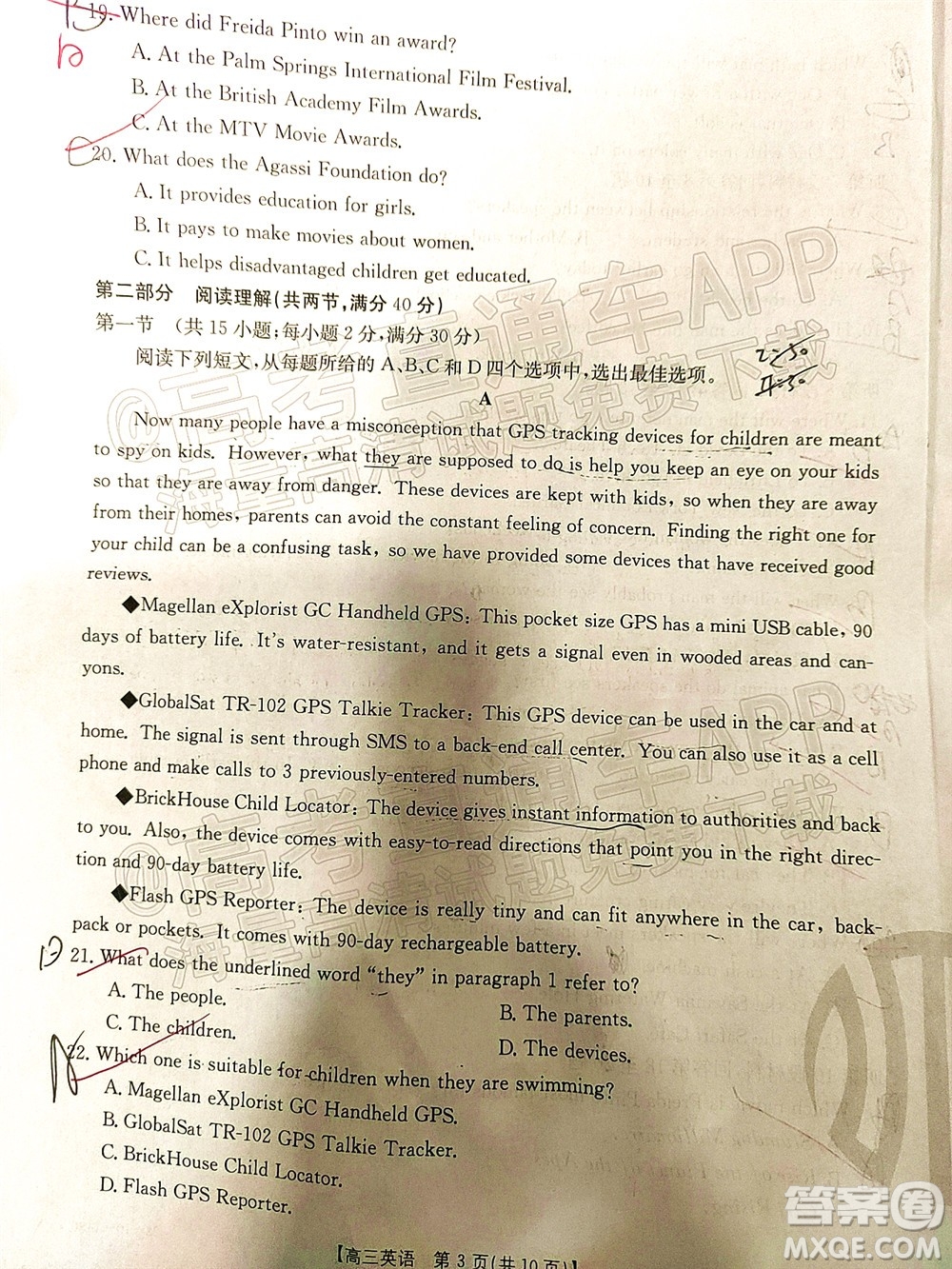 2022屆江西金太陽(yáng)高三12月聯(lián)考英語(yǔ)試題及答案