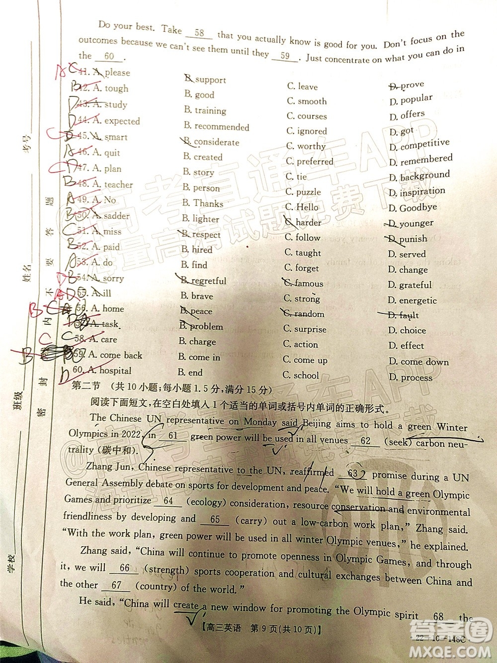 2022屆江西金太陽(yáng)高三12月聯(lián)考英語(yǔ)試題及答案