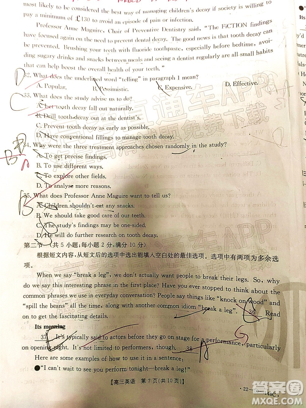2022屆江西金太陽(yáng)高三12月聯(lián)考英語(yǔ)試題及答案