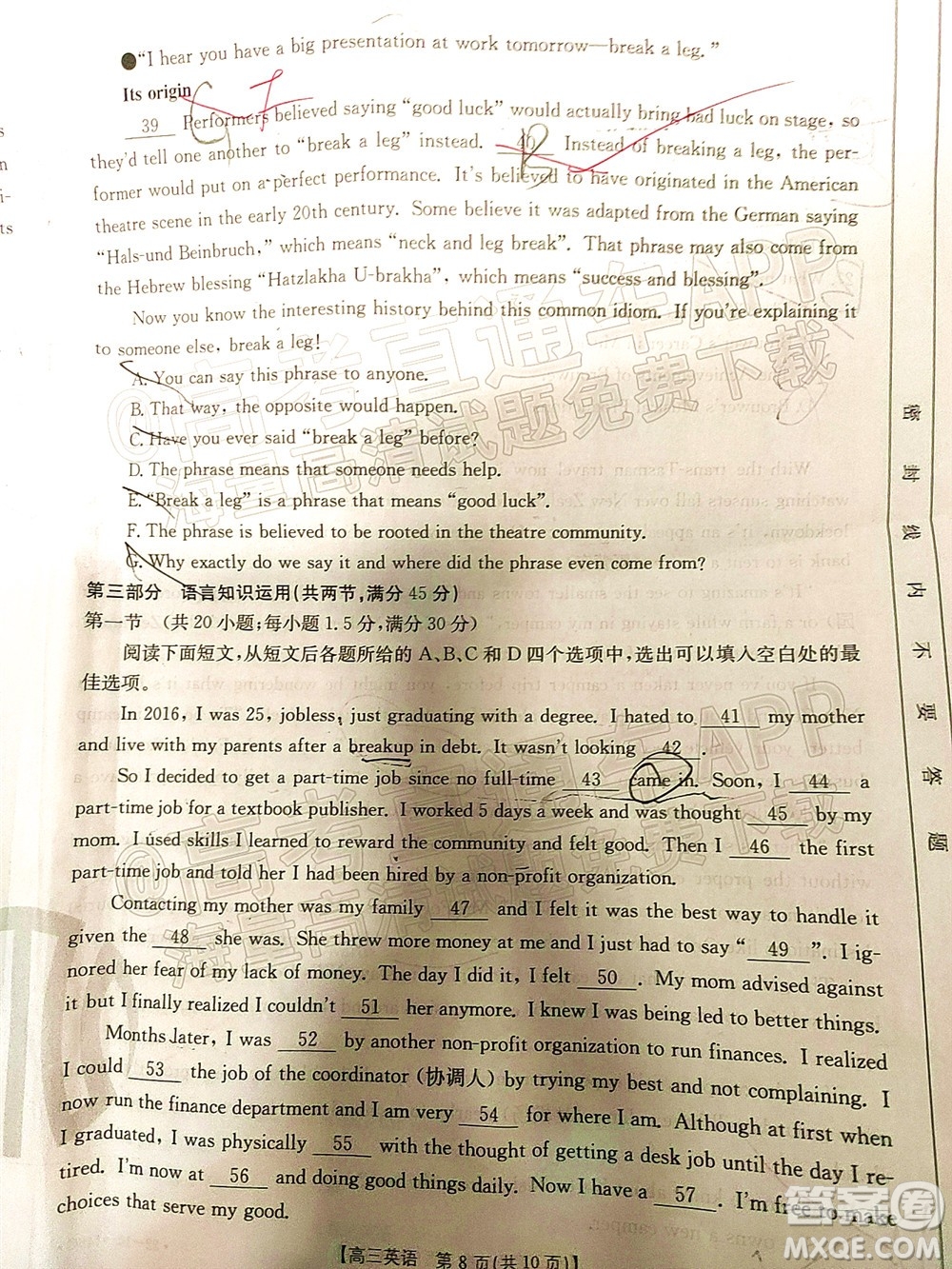 2022屆江西金太陽(yáng)高三12月聯(lián)考英語(yǔ)試題及答案