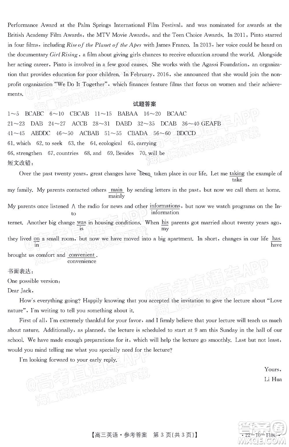 2022屆江西金太陽(yáng)高三12月聯(lián)考英語(yǔ)試題及答案