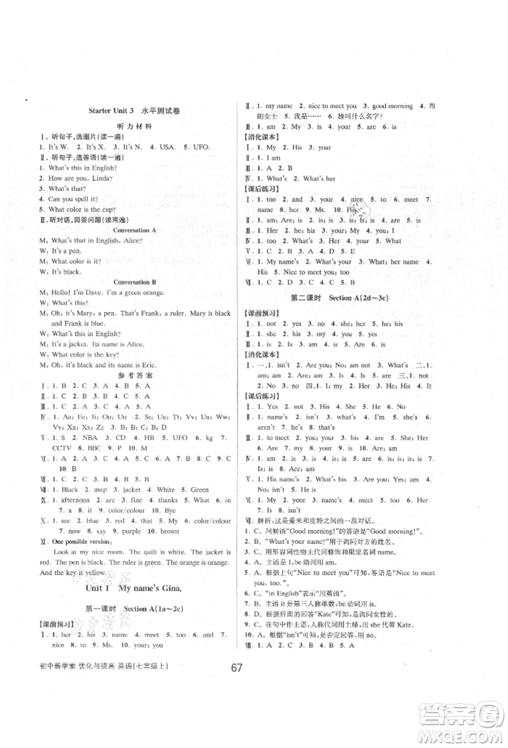 天津科學(xué)技術(shù)出版社2021初中新學(xué)案優(yōu)化與提高七年級上冊英語課時練習(xí)人教版參考答案
