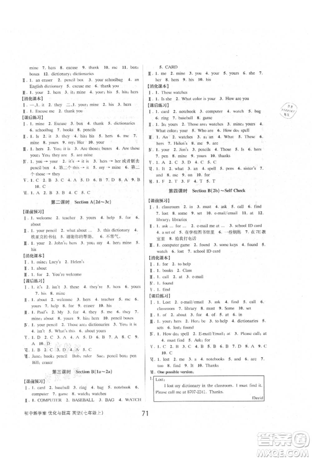 天津科學(xué)技術(shù)出版社2021初中新學(xué)案優(yōu)化與提高七年級上冊英語課時練習(xí)人教版參考答案