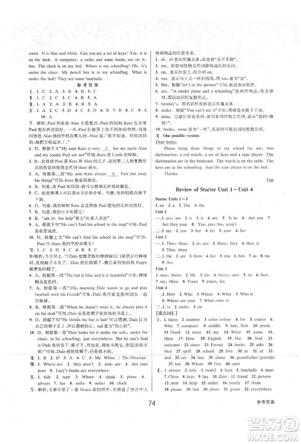 天津科學(xué)技術(shù)出版社2021初中新學(xué)案優(yōu)化與提高七年級上冊英語課時練習(xí)人教版參考答案