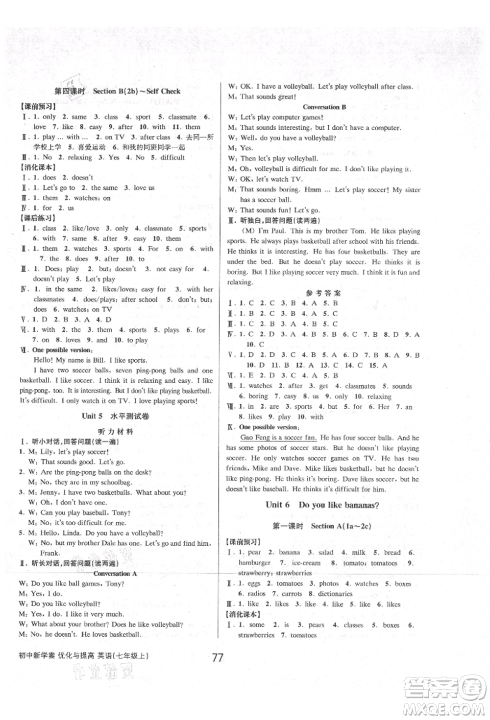 天津科學(xué)技術(shù)出版社2021初中新學(xué)案優(yōu)化與提高七年級上冊英語課時練習(xí)人教版參考答案