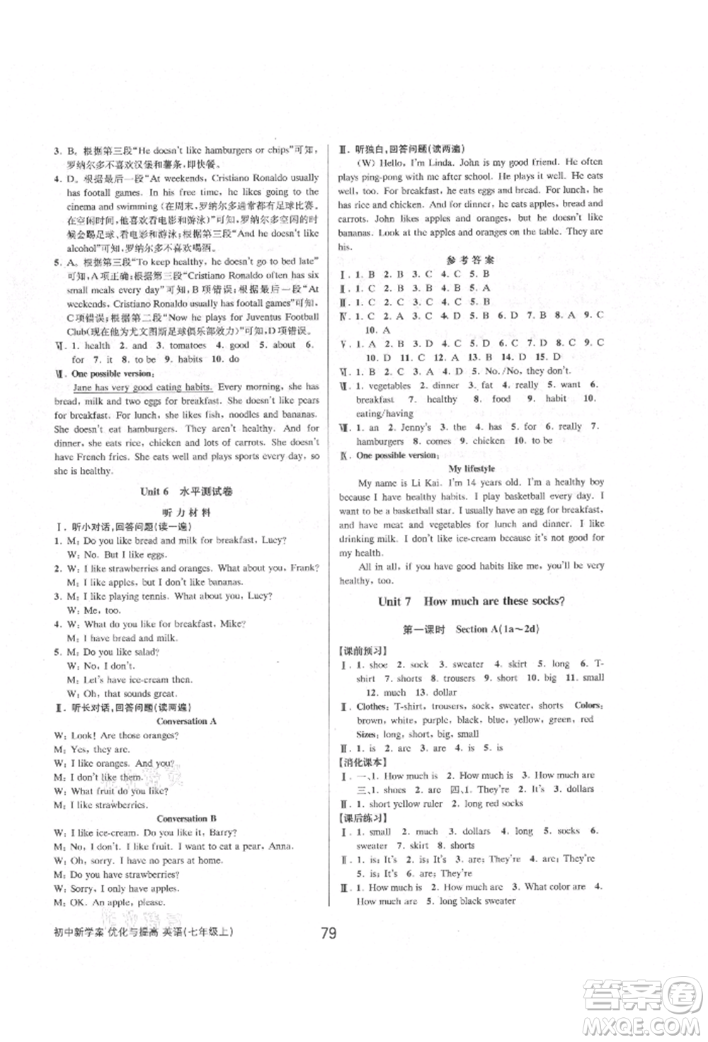天津科學(xué)技術(shù)出版社2021初中新學(xué)案優(yōu)化與提高七年級上冊英語課時練習(xí)人教版參考答案